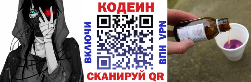 Кодеин Purple Drank  где продают наркотики  Велиж 