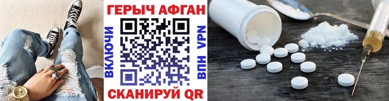 наркота Велиж ГЕРОИН Афган