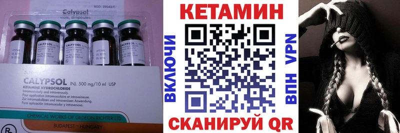 КЕТАМИН ketamine  Велиж 
