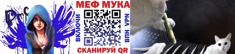 МЕФ мяу мяу Велиж