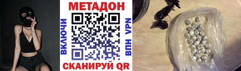 МЕТАДОН мёд  KRAKEN ТОР  Велиж 