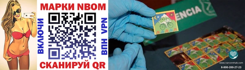 Марки NBOMe 1500мкг Велиж